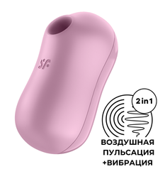 Satisfyer Вакуумно-волновой вибростимулятор Cotton Candy, лиловый (4037226LIL)