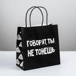 Пакет подарочный «Ты не тонешь» 22 × 22 × 11 см