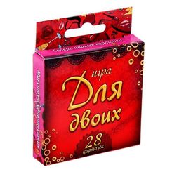 Романтическая игра Для двоих