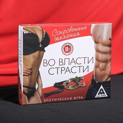 Игра Во власти страсти Сокровенные желания, c маской и плеткой