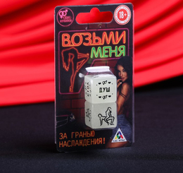 Кубик неоновый Возьми меня, 2 кубика